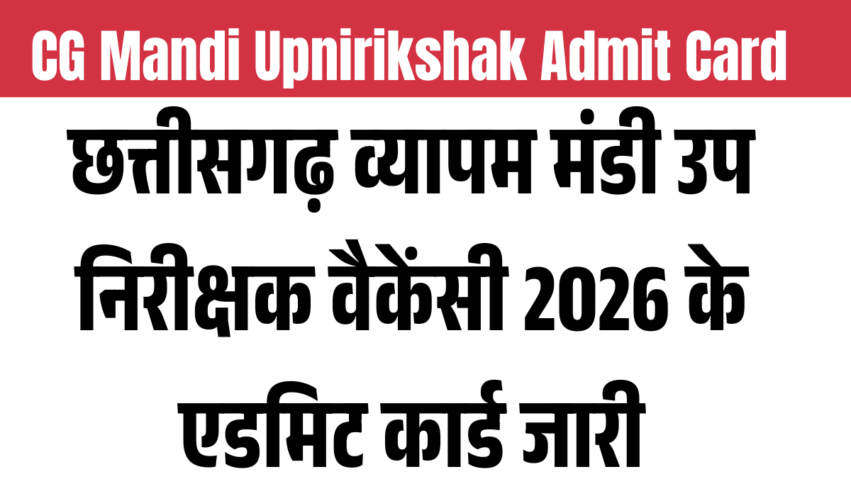 CG Vyapam Mandi Upnirikshak Admit Card 2026