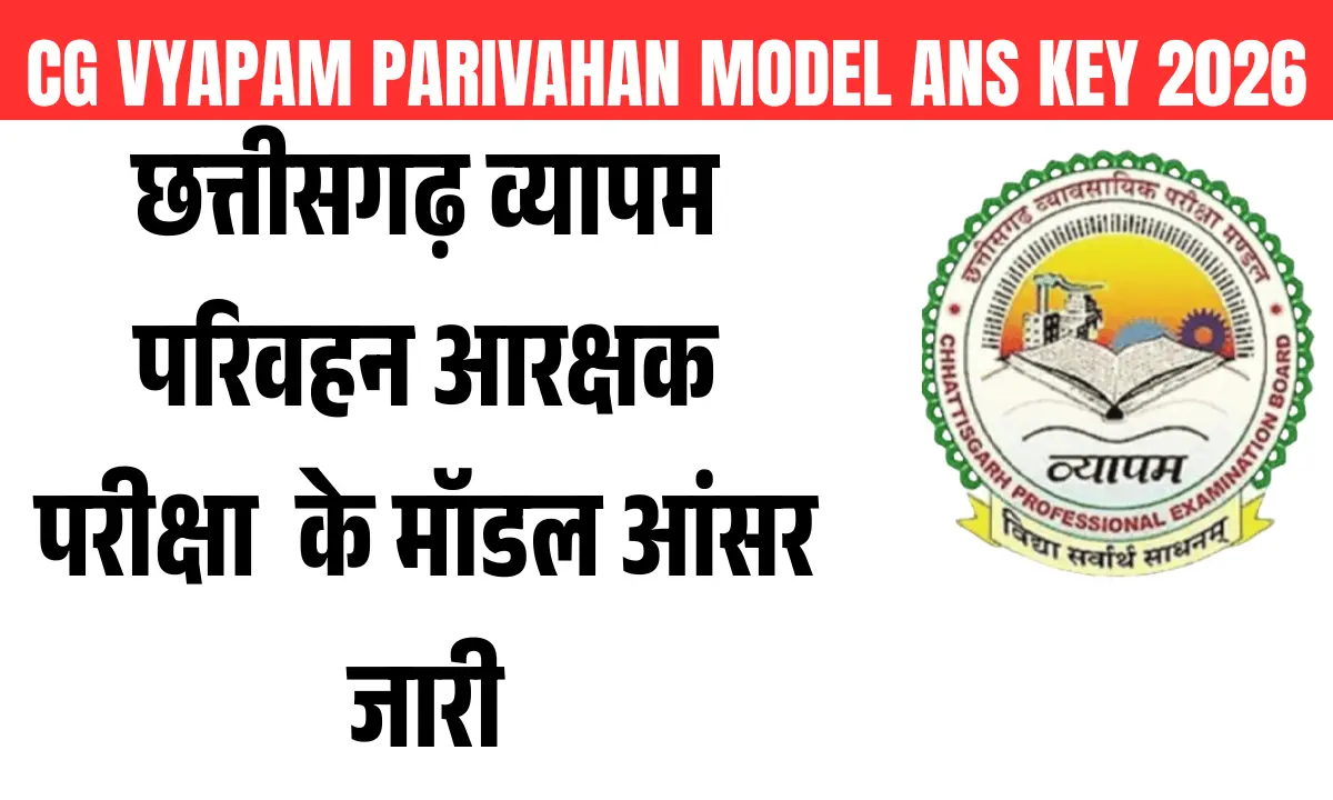 CG Parivahan Aarakshak Model Answer Key 2026