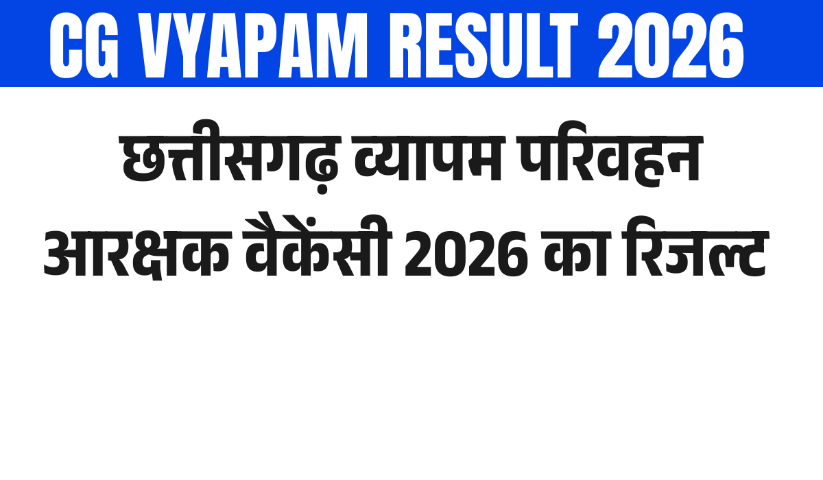 Cg Vyapam Parivahan Aarakshak Result 2026