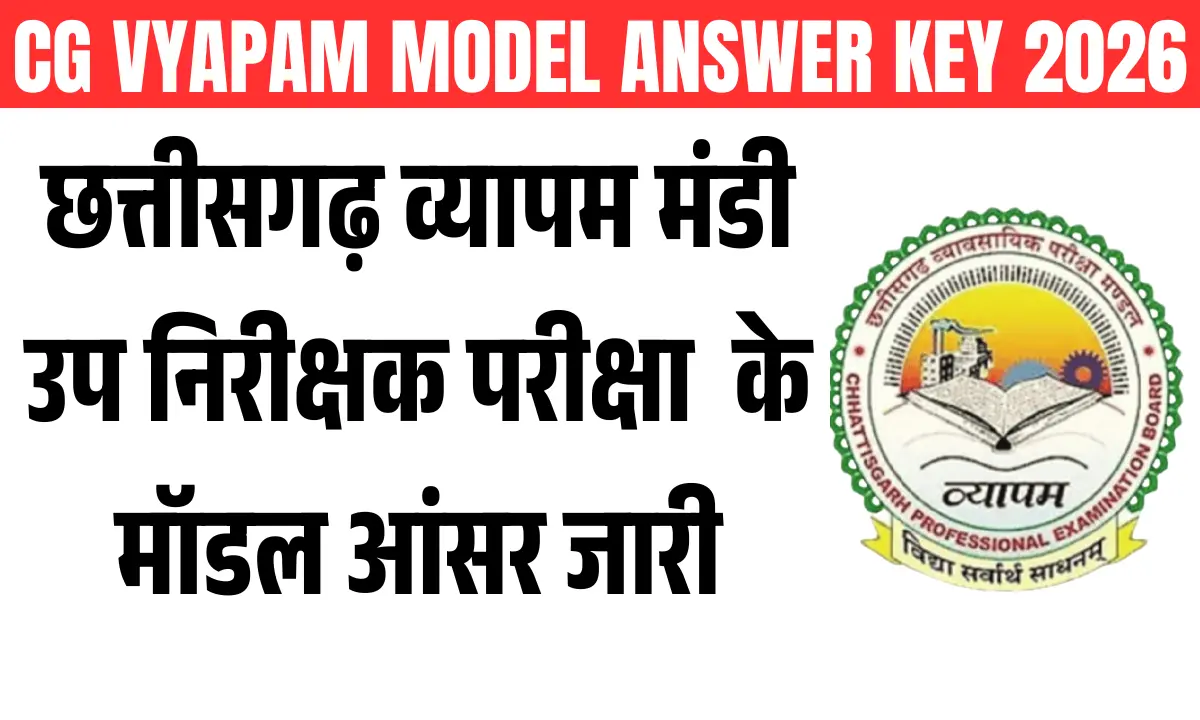 Cg Mandi Upnirikshak Model Answer Key Pdf Download
