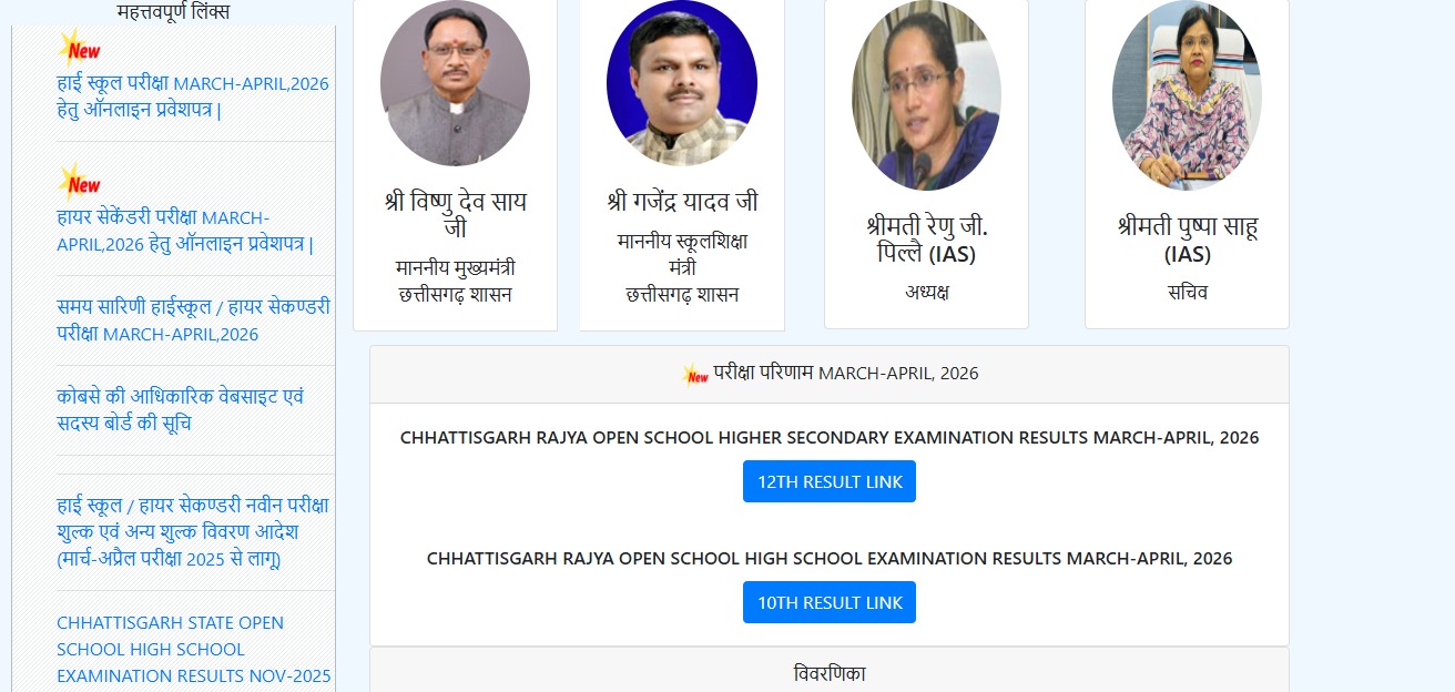 Cg Open School Result 2026