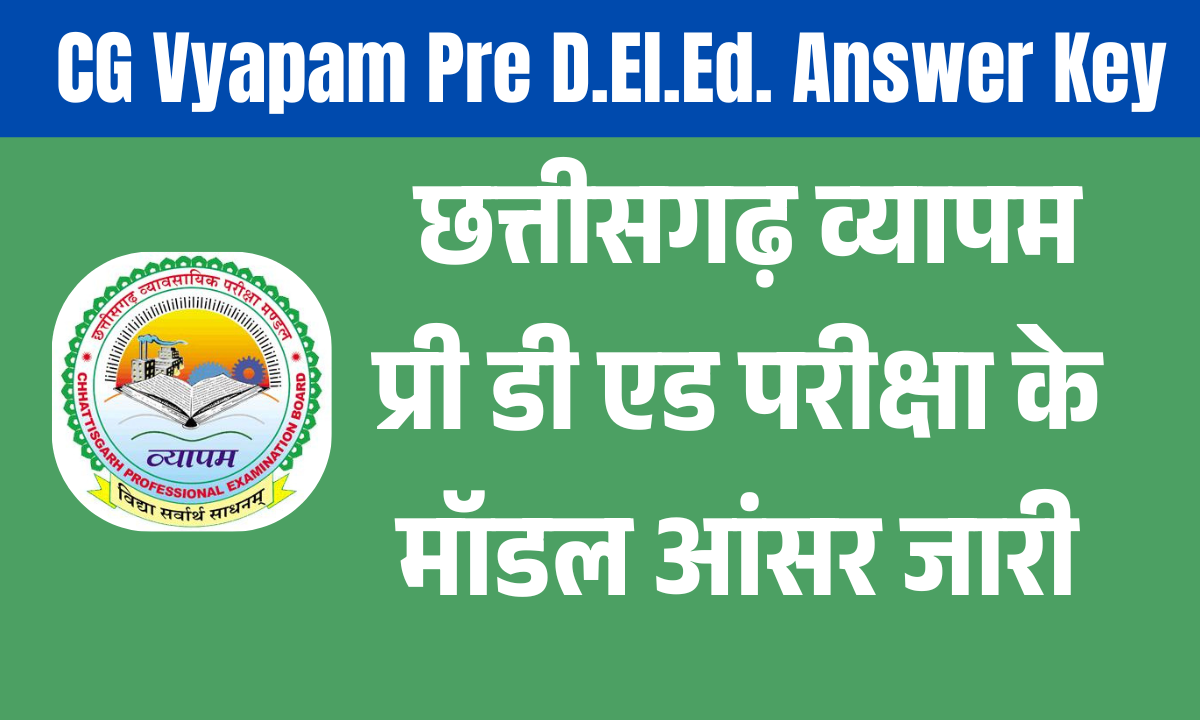 Cg Vyapam Model Answer Key pdf Download