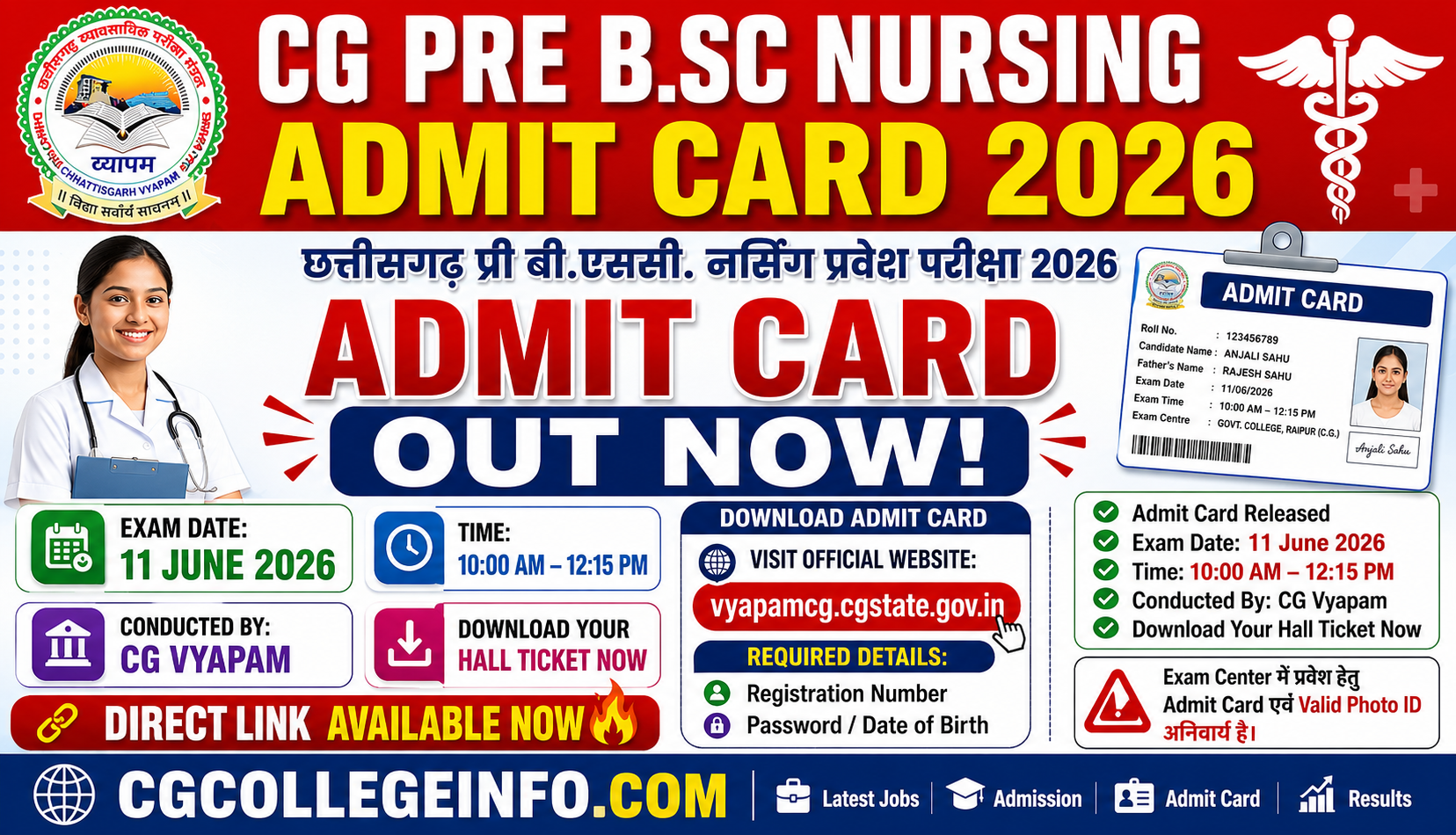 CG Pre Bsc Nursing Admit Card 2026